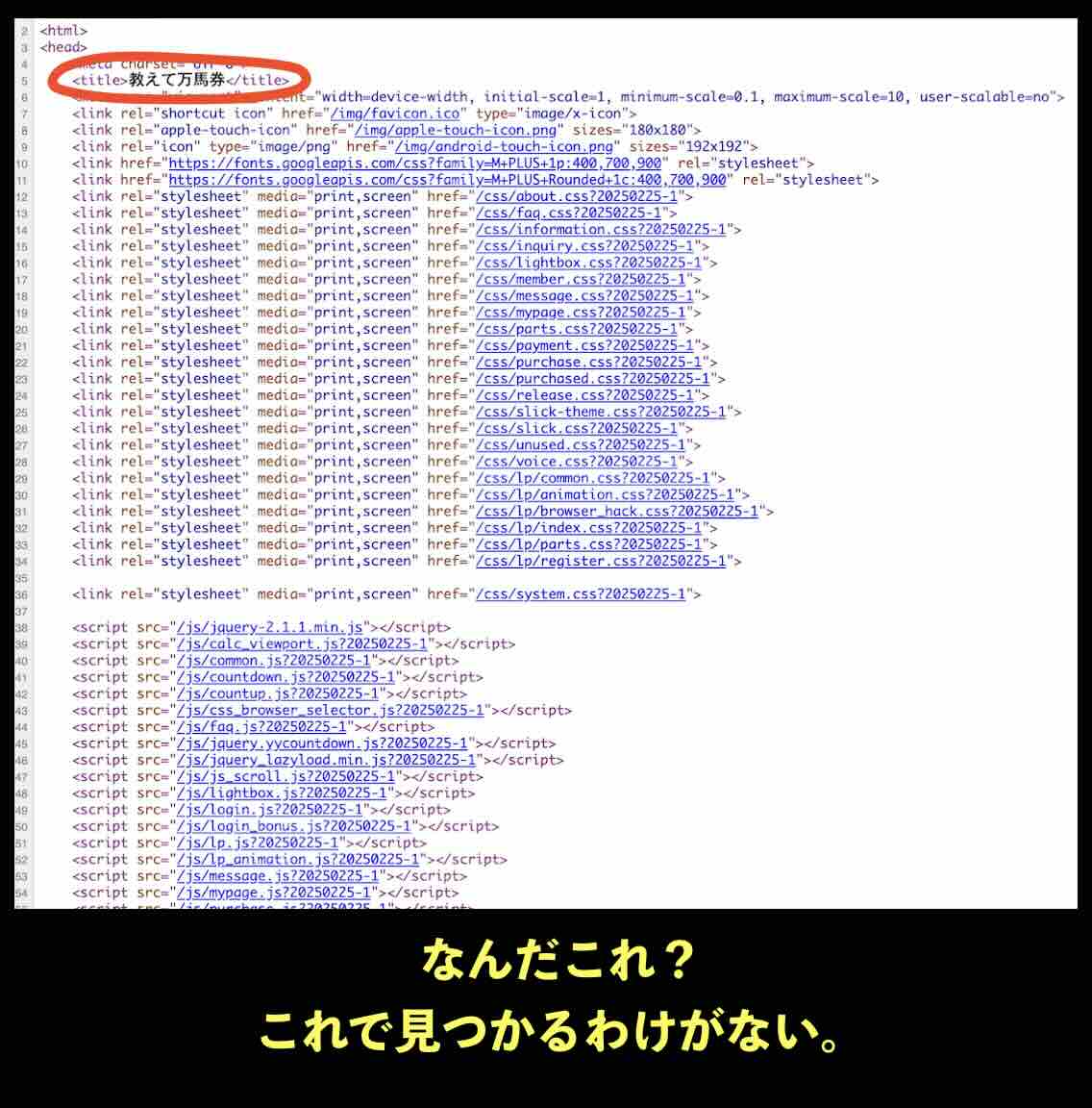 教えて万馬券のソースコード